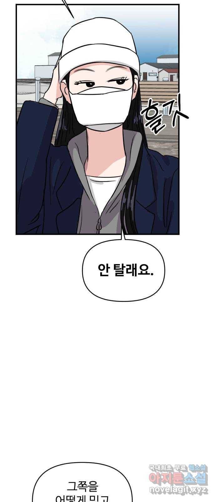 대충 캠퍼스로맨스임 3화 27