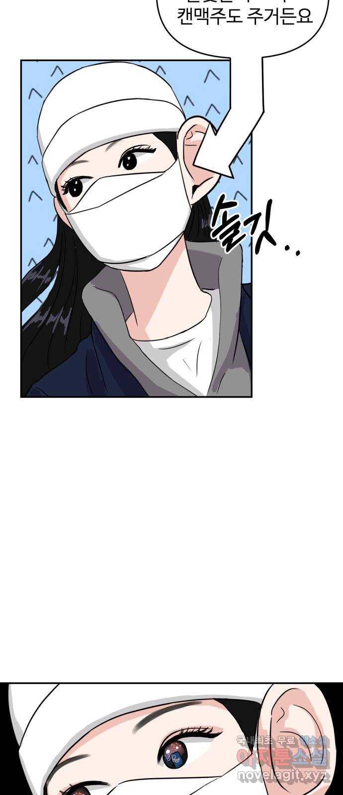 대충 캠퍼스로맨스임 3화 29