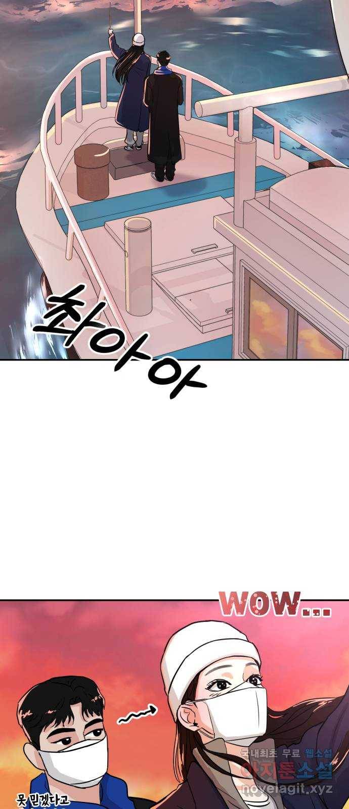 대충 캠퍼스로맨스임 3화 32