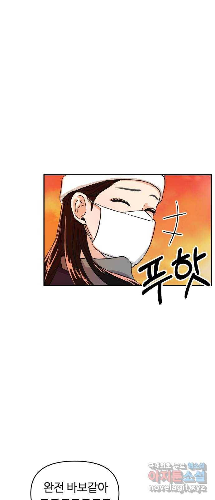 대충 캠퍼스로맨스임 3화 34