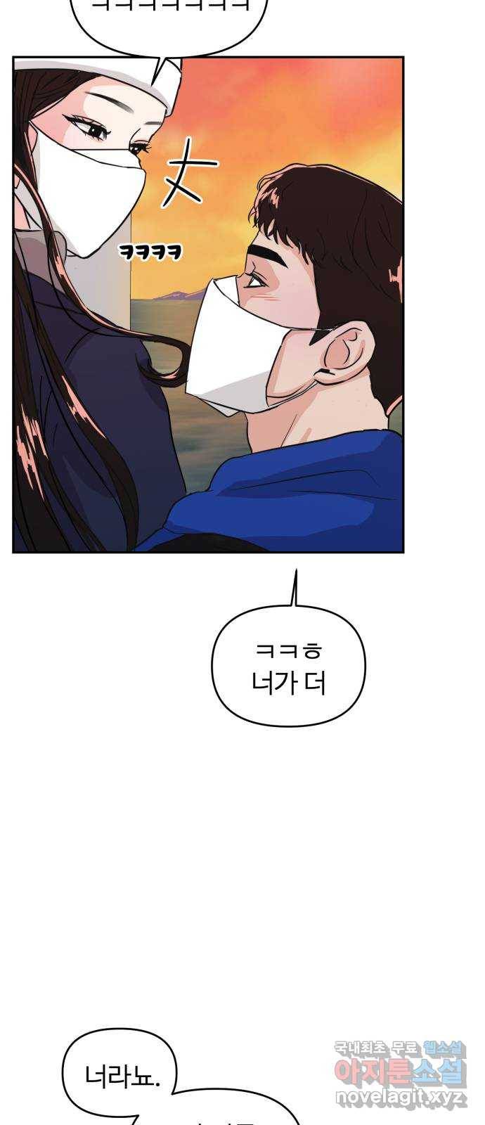 대충 캠퍼스로맨스임 3화 35