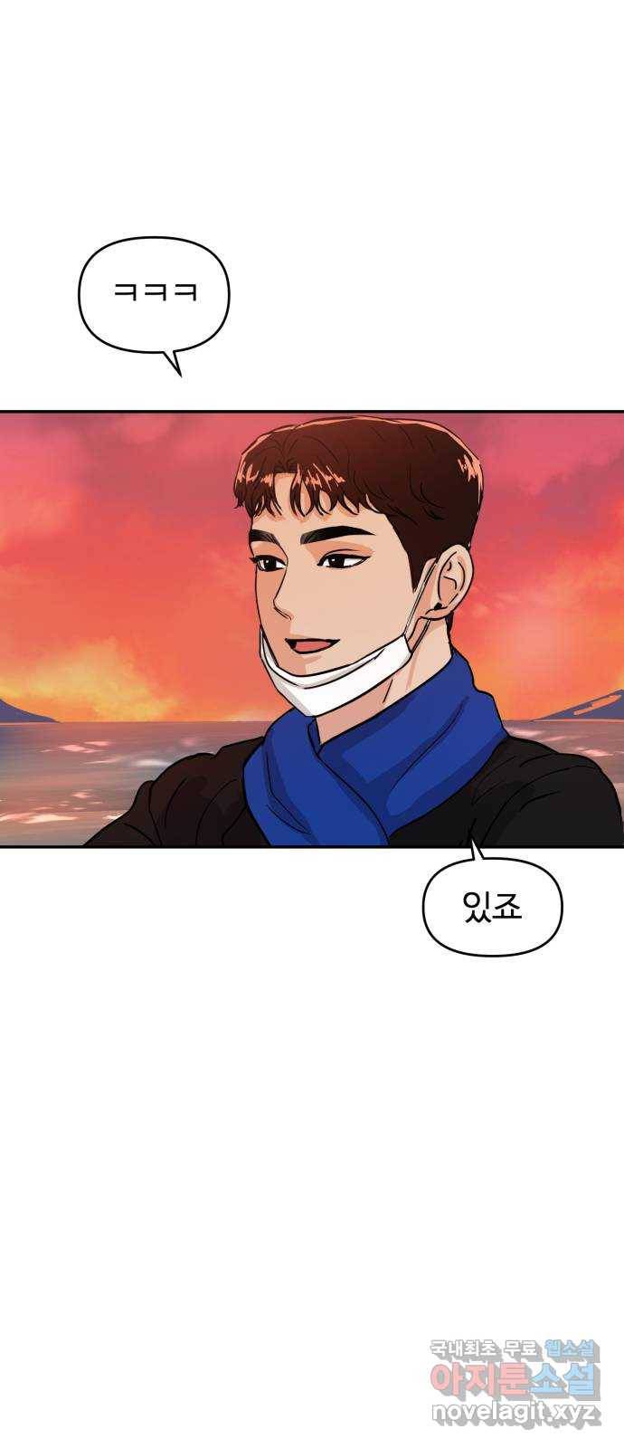 대충 캠퍼스로맨스임 3화 40