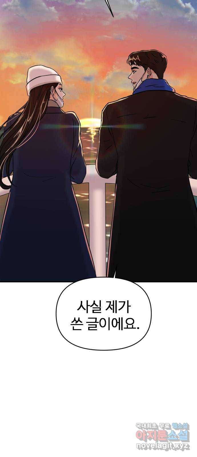 대충 캠퍼스로맨스임 3화 42