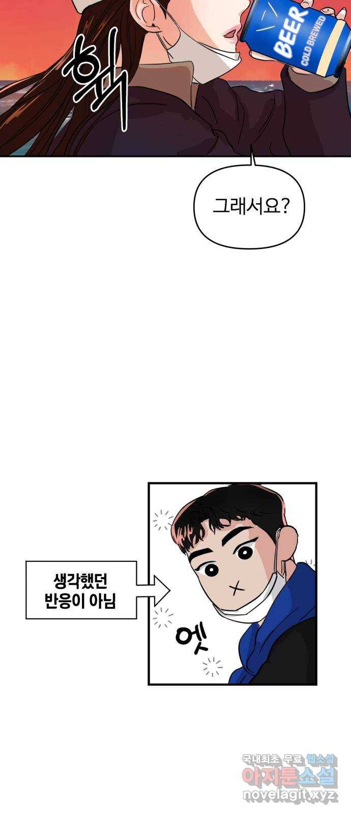 대충 캠퍼스로맨스임 3화 44