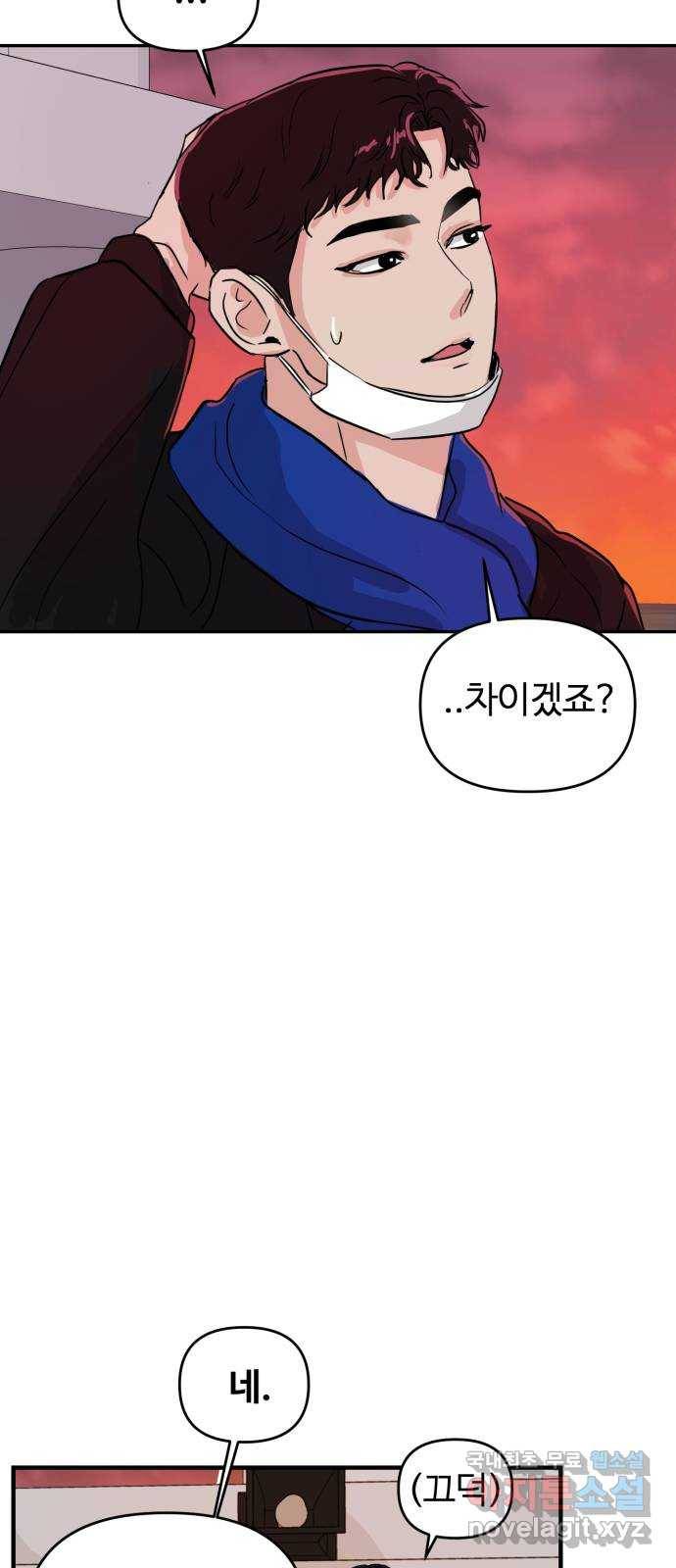 대충 캠퍼스로맨스임 3화 51