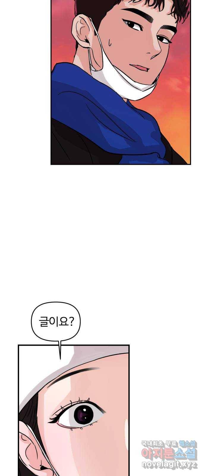 대충 캠퍼스로맨스임 3화 53