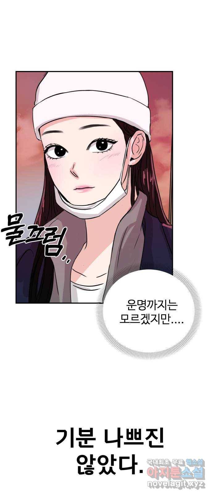 대충 캠퍼스로맨스임 3화 56