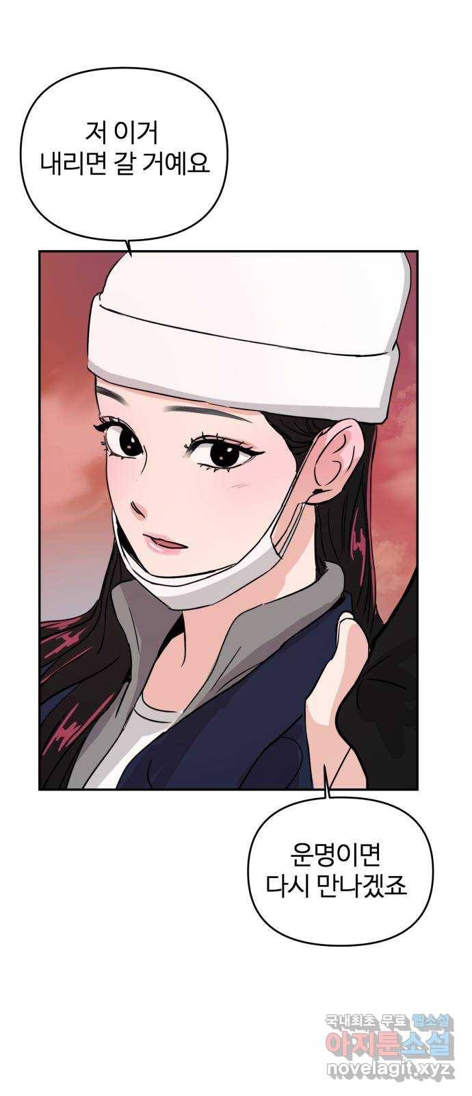 대충 캠퍼스로맨스임 3화 58