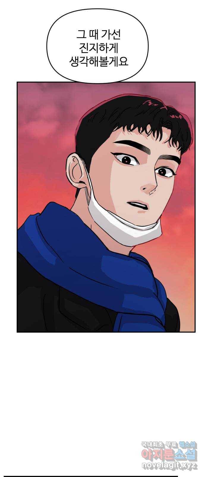 대충 캠퍼스로맨스임 3화 59