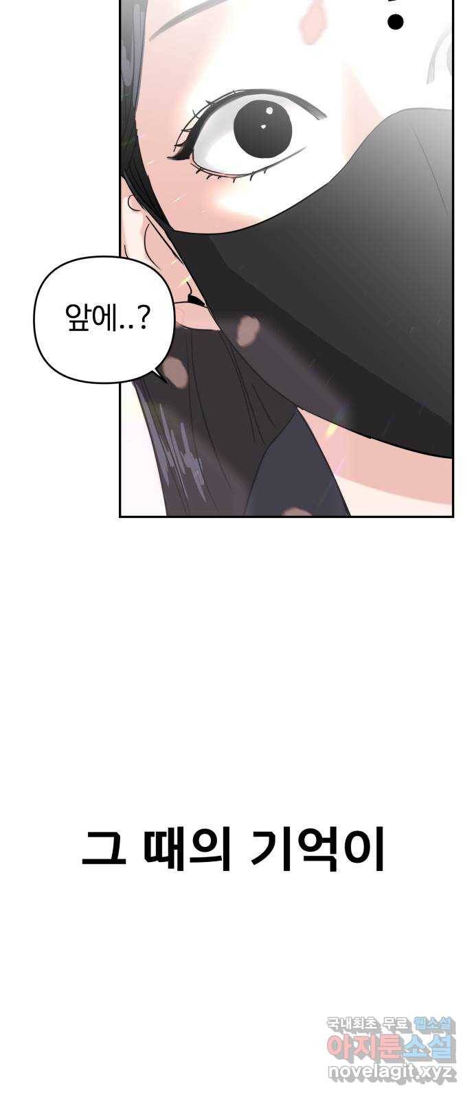 대충 캠퍼스로맨스임 3화 70