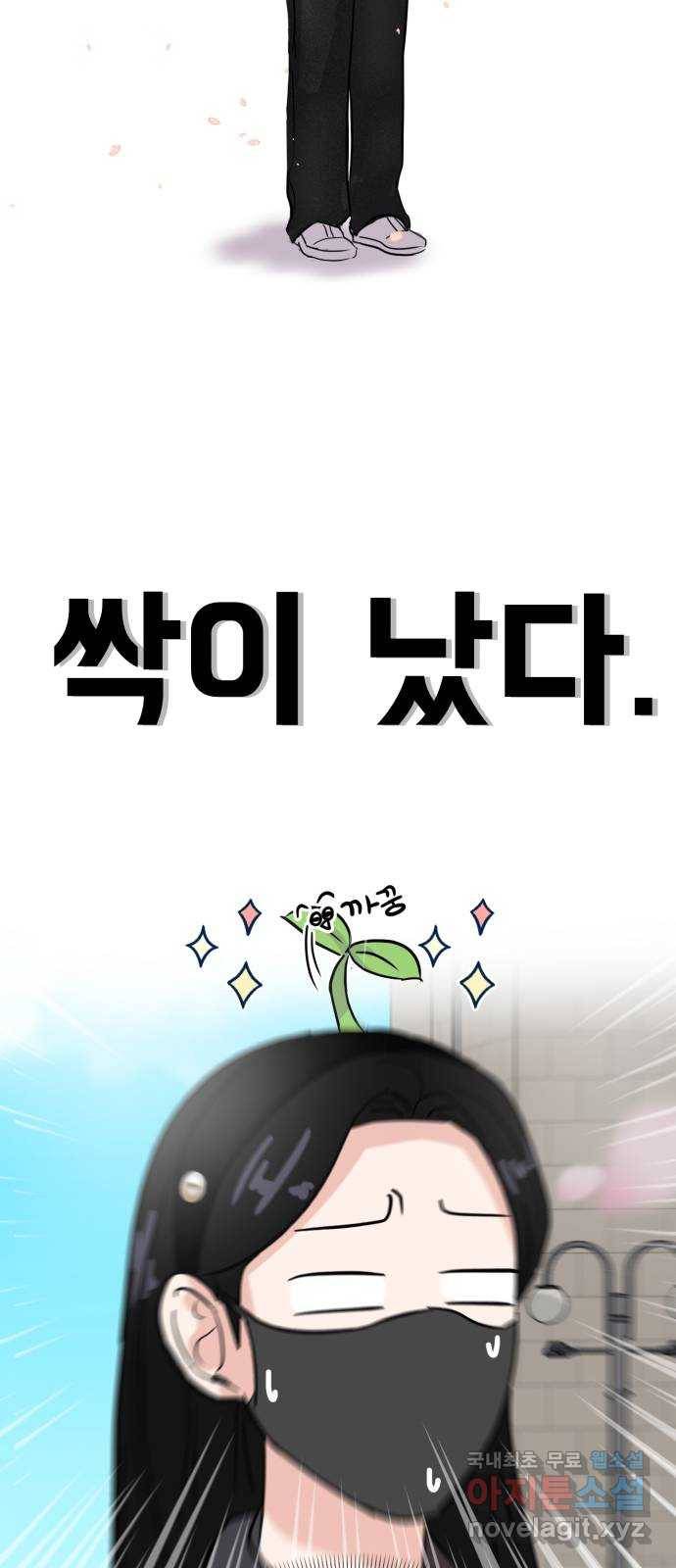 대충 캠퍼스로맨스임 3화 75