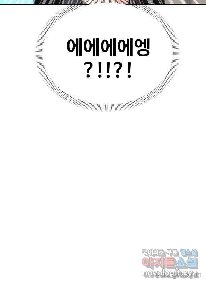 대충 캠퍼스로맨스임 3화 76