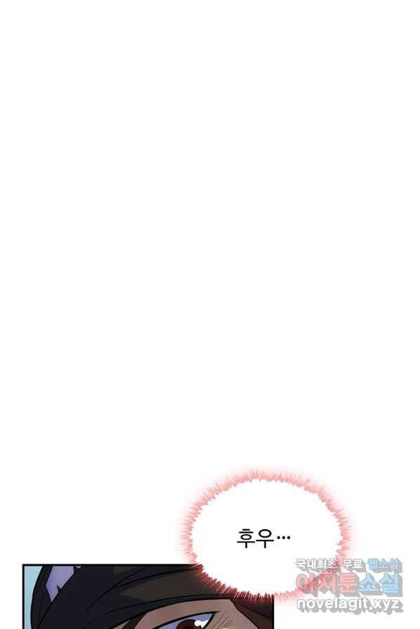 쪼렙 헌터부터 다시 시작 3화 3