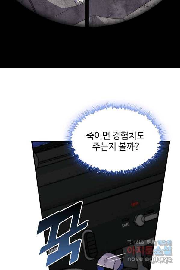 쪼렙 헌터부터 다시 시작 3화 8