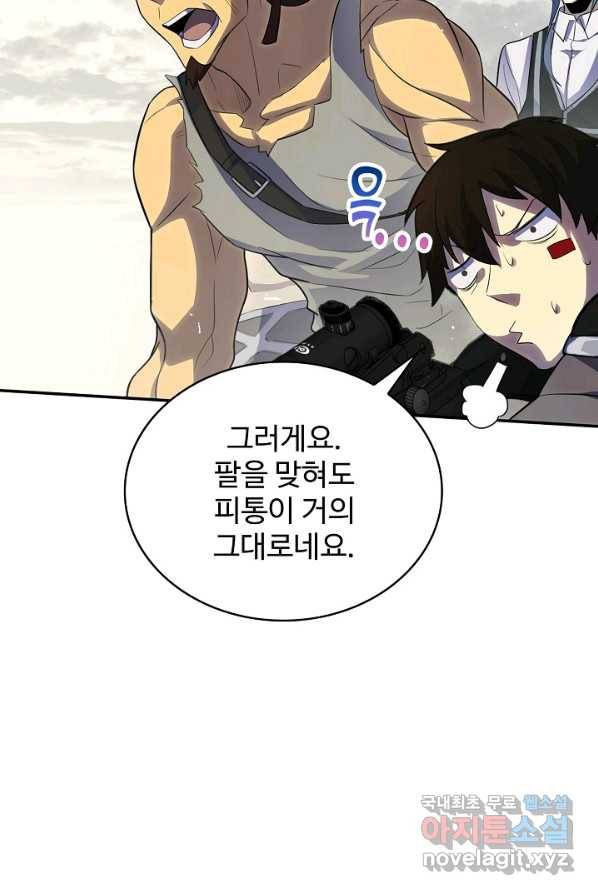 쪼렙 헌터부터 다시 시작 3화 12
