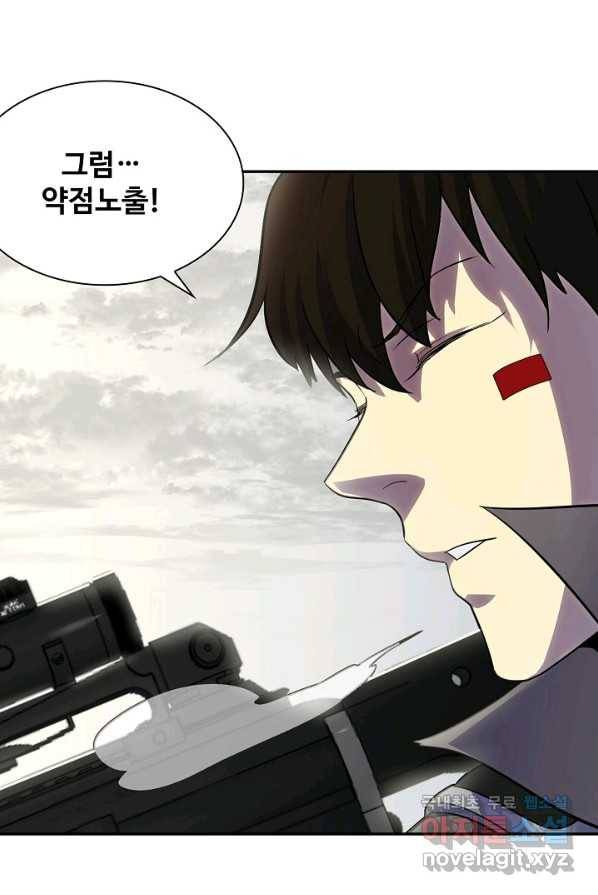 쪼렙 헌터부터 다시 시작 3화 13