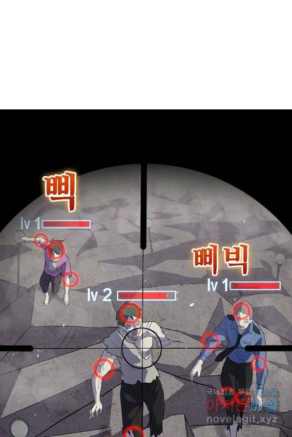 쪼렙 헌터부터 다시 시작 3화 14