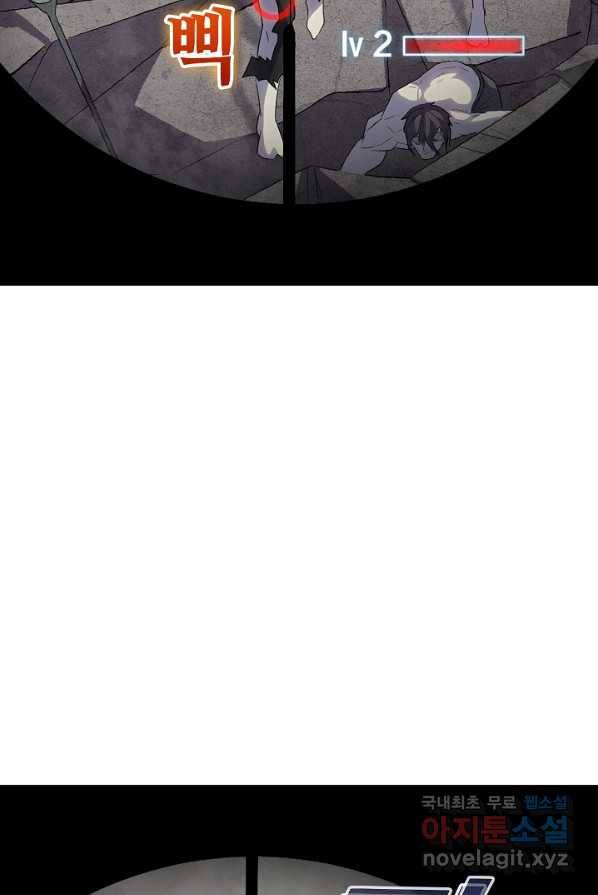 쪼렙 헌터부터 다시 시작 3화 15