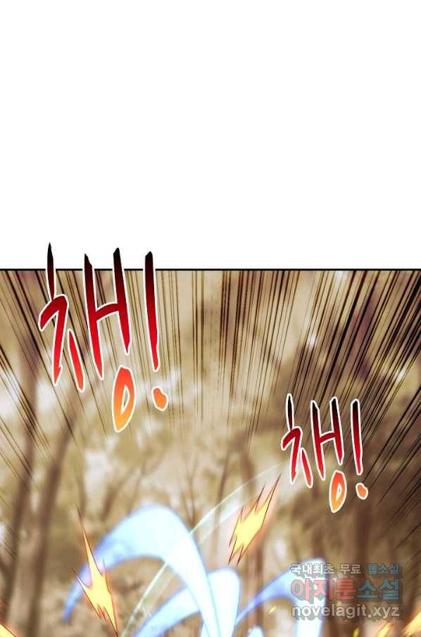 쪼렙 헌터부터 다시 시작 8화 3