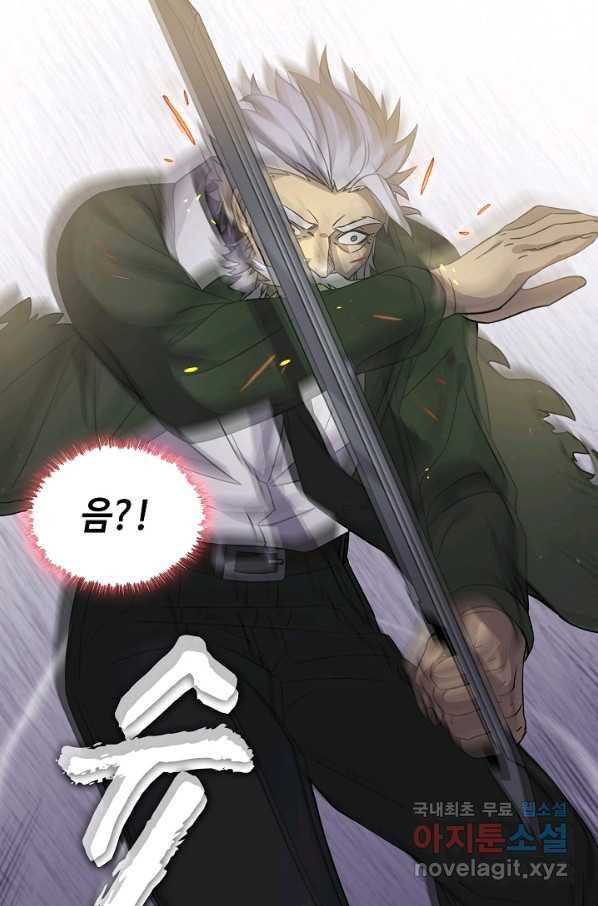 쪼렙 헌터부터 다시 시작 8화 7