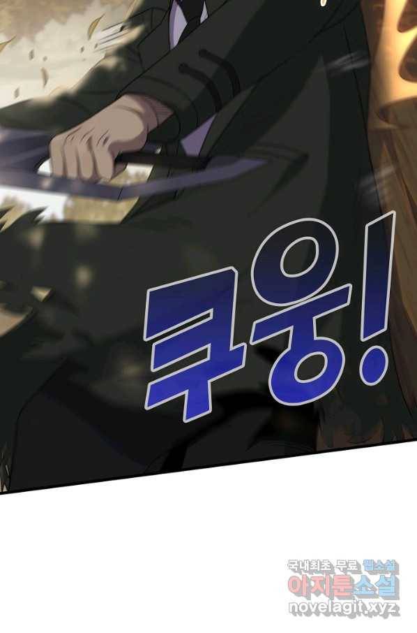 쪼렙 헌터부터 다시 시작 8화 11
