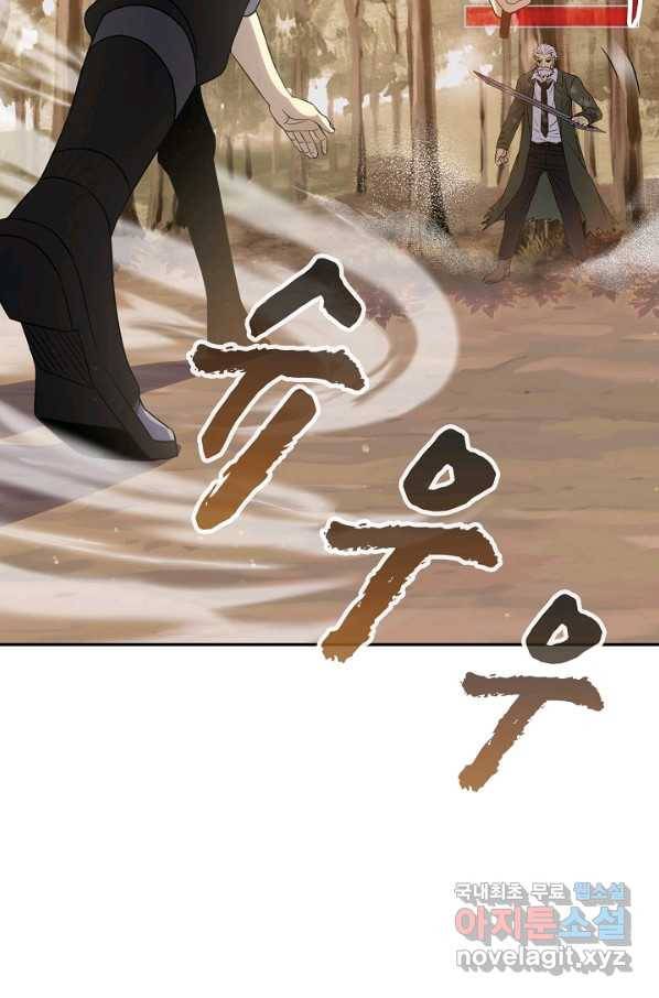 쪼렙 헌터부터 다시 시작 8화 13