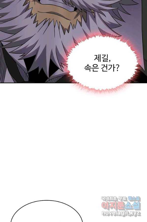 쪼렙 헌터부터 다시 시작 8화 17