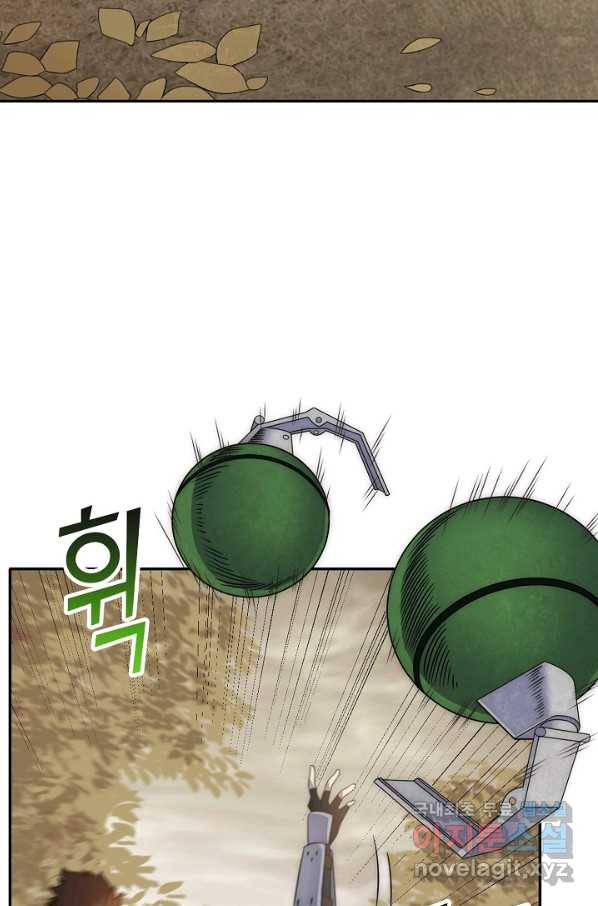 쪼렙 헌터부터 다시 시작 16화 5