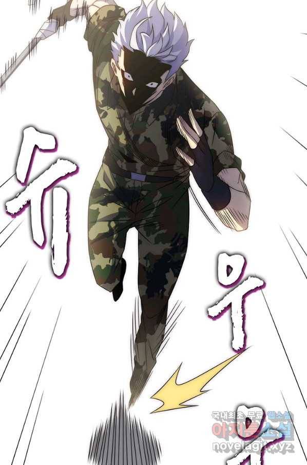 쪼렙 헌터부터 다시 시작 16화 7