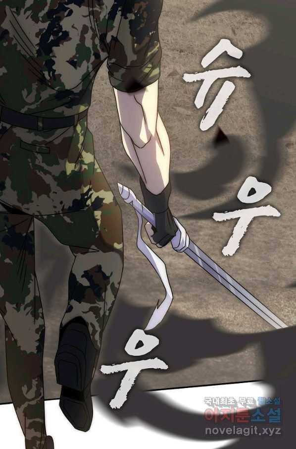쪼렙 헌터부터 다시 시작 16화 12