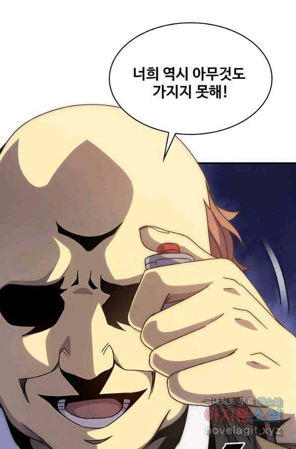 쪼렙 헌터부터 다시 시작 16화 16