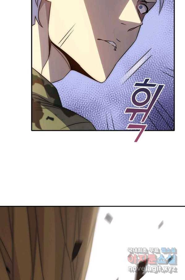 쪼렙 헌터부터 다시 시작 16화 18