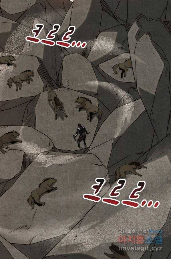 쪼렙 헌터부터 다시 시작 20화 4