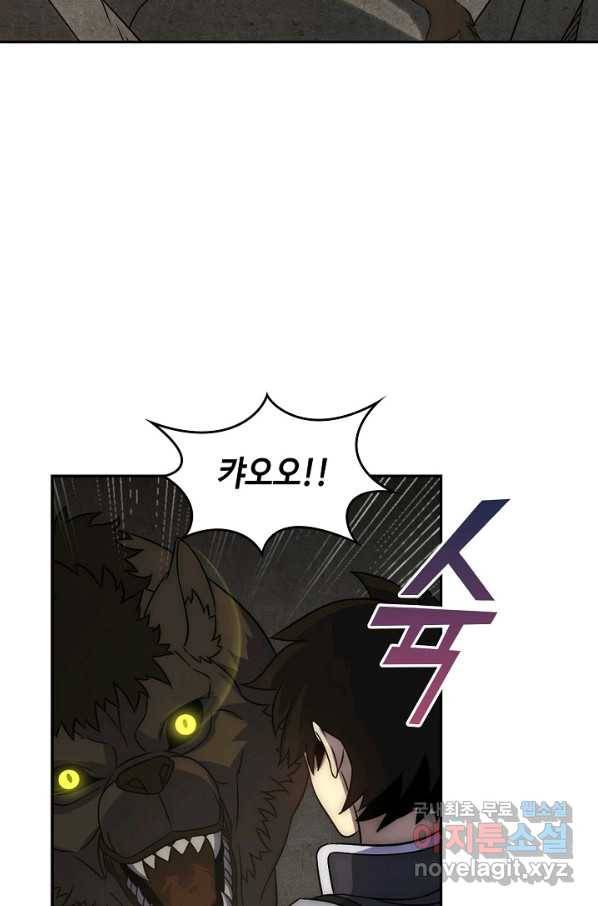 쪼렙 헌터부터 다시 시작 20화 5