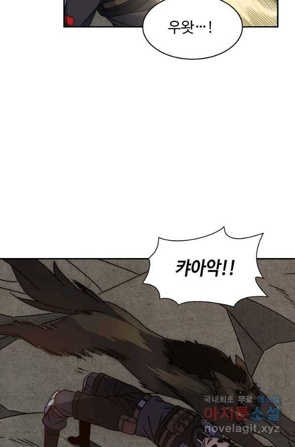쪼렙 헌터부터 다시 시작 20화 7