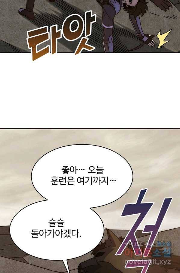 쪼렙 헌터부터 다시 시작 20화 8