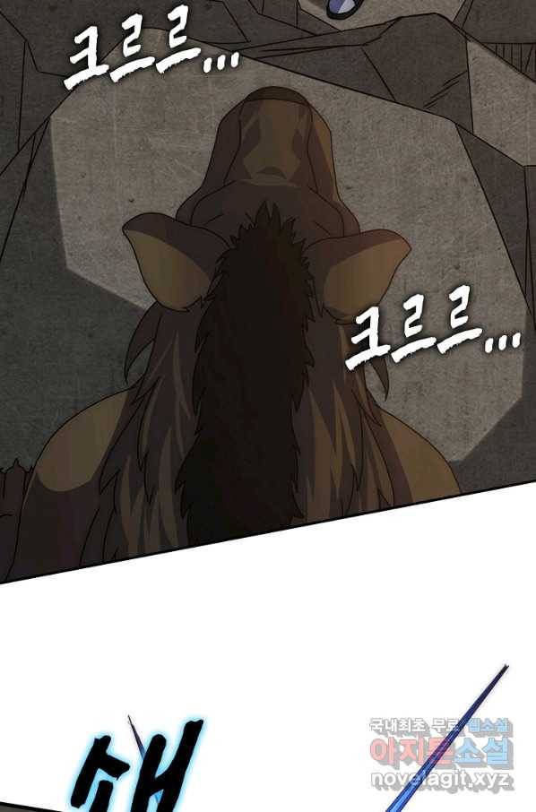 쪼렙 헌터부터 다시 시작 20화 10