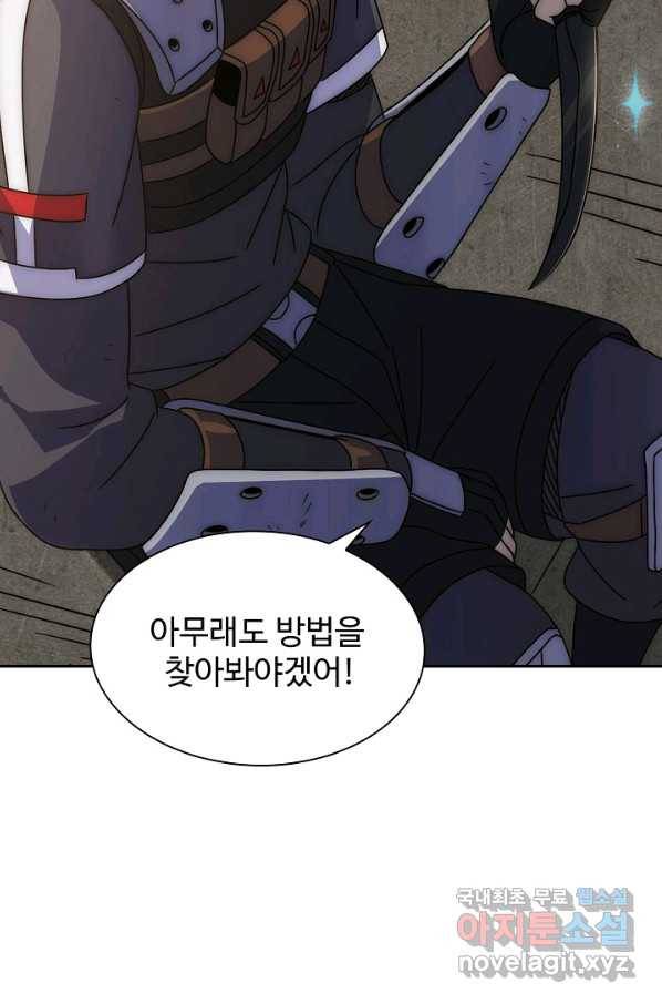 쪼렙 헌터부터 다시 시작 20화 16