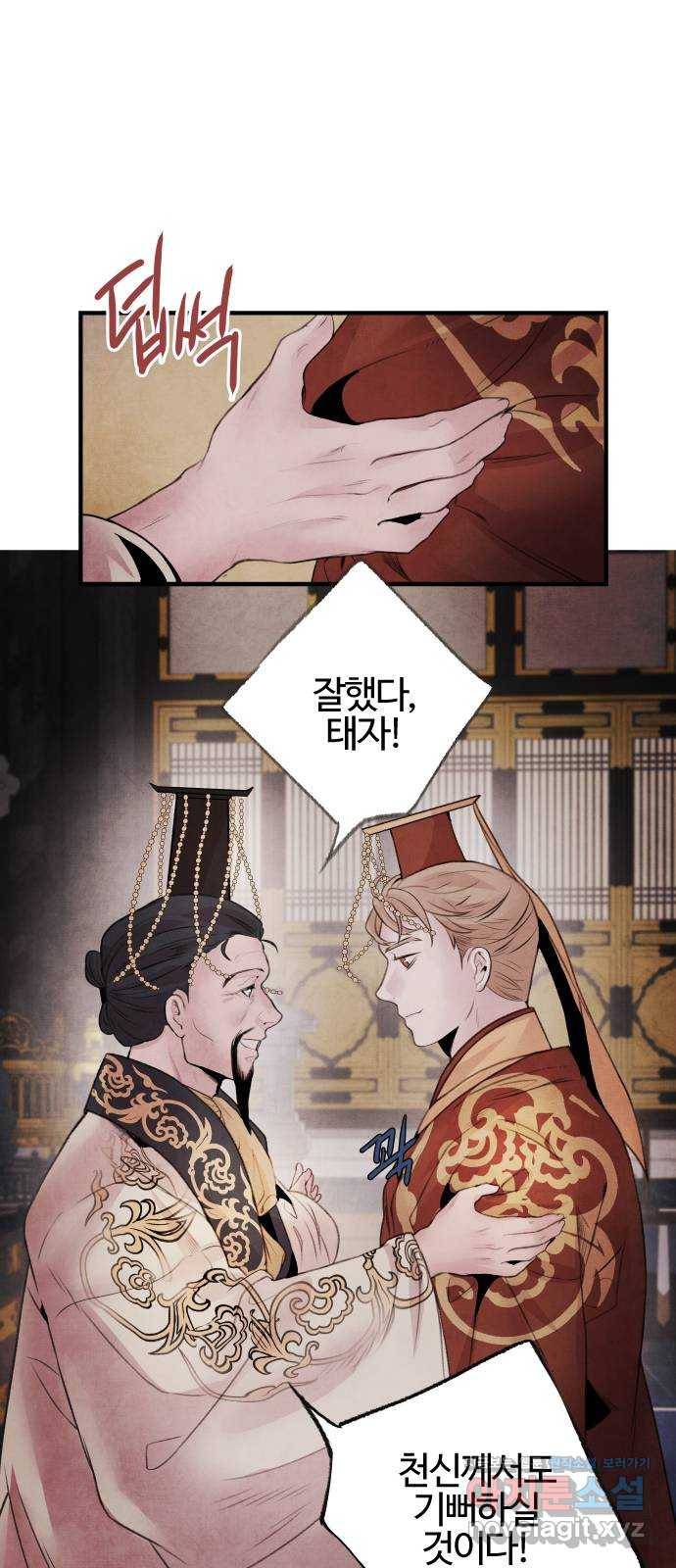 아사 32화. 위기 7