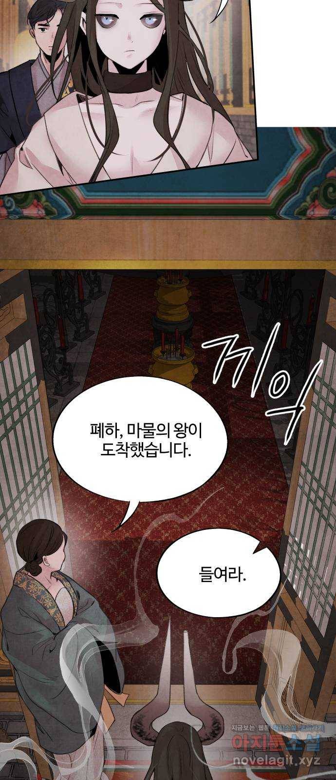 아사 32화. 위기 24
