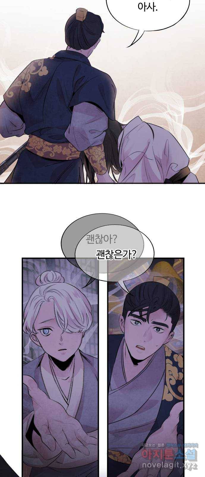 아사 32화. 위기 36
