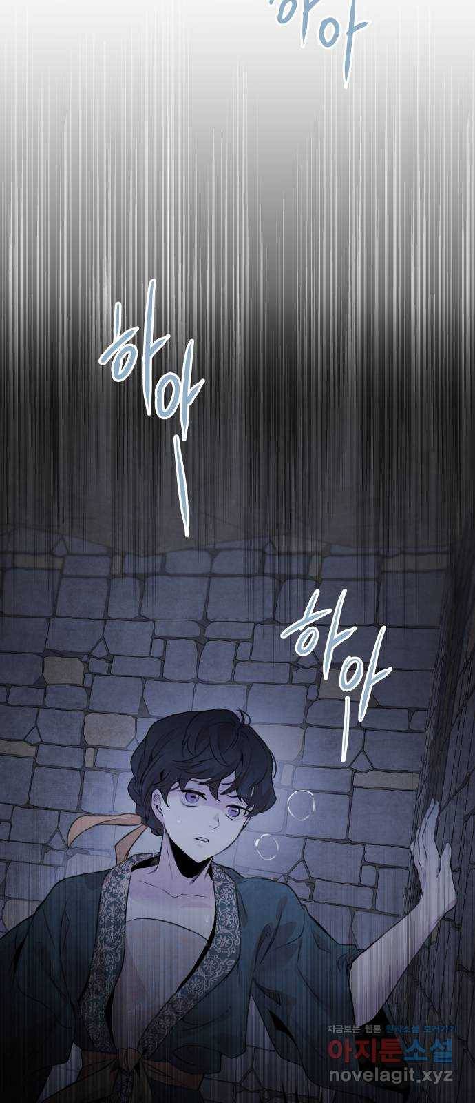 아사 32화. 위기 38