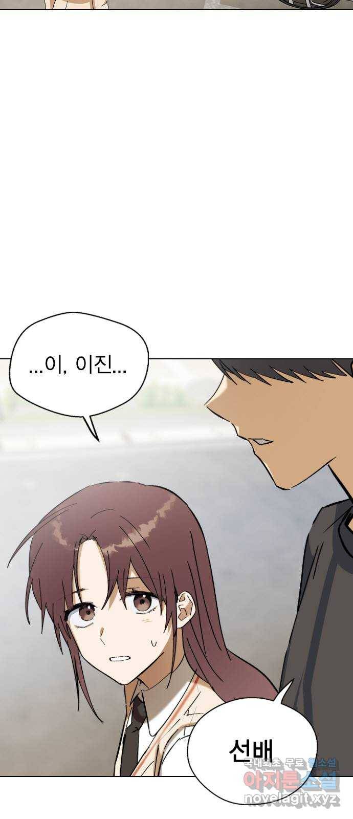 전생연분 36화 2