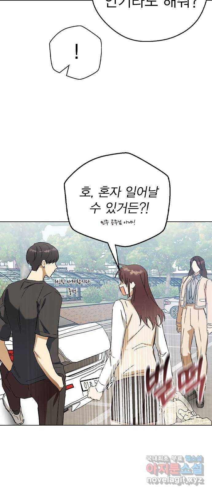 전생연분 36화 4