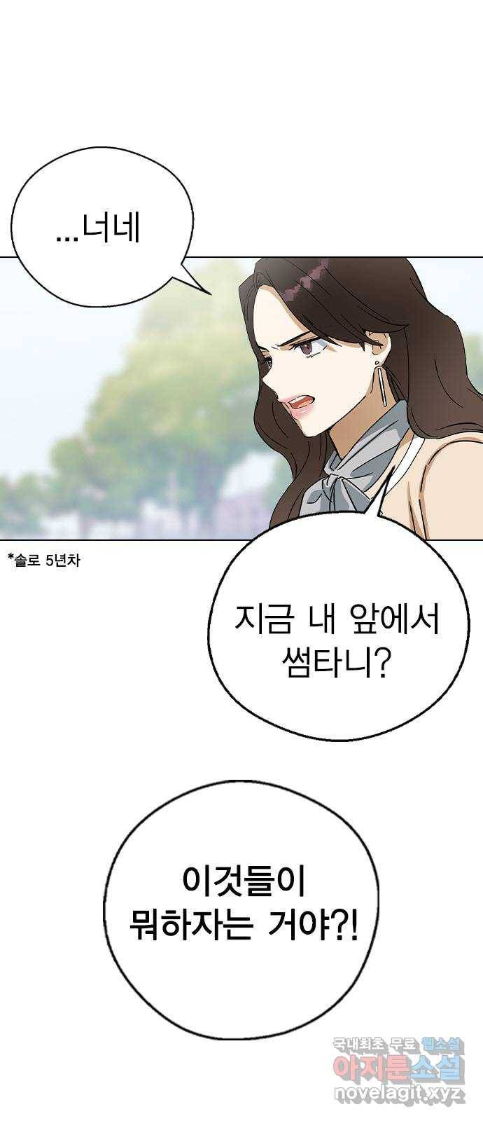 전생연분 36화 5