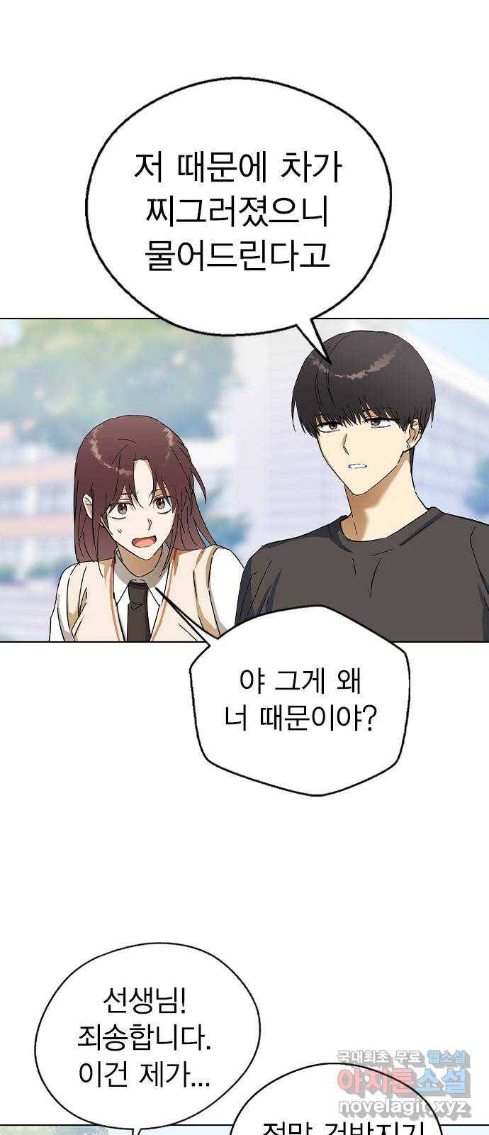 전생연분 36화 7