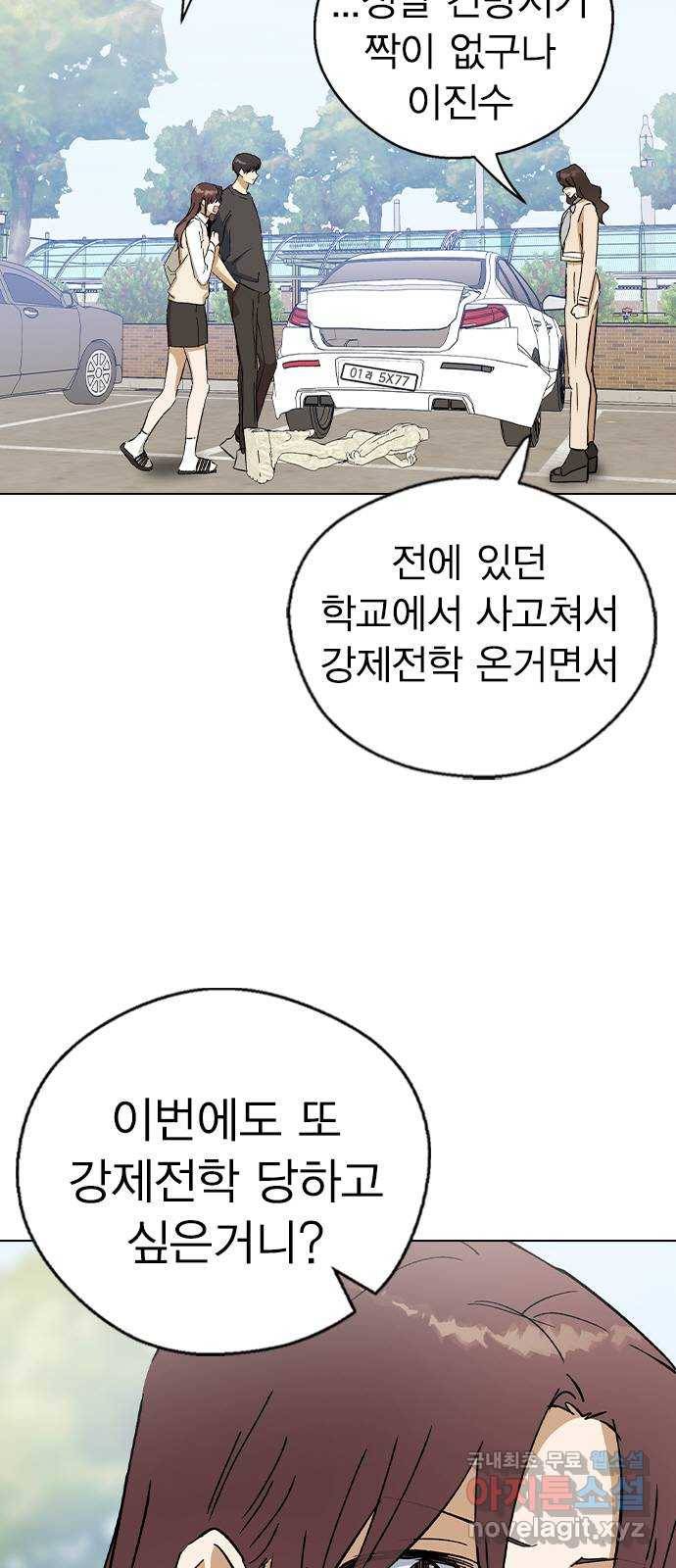 전생연분 36화 8