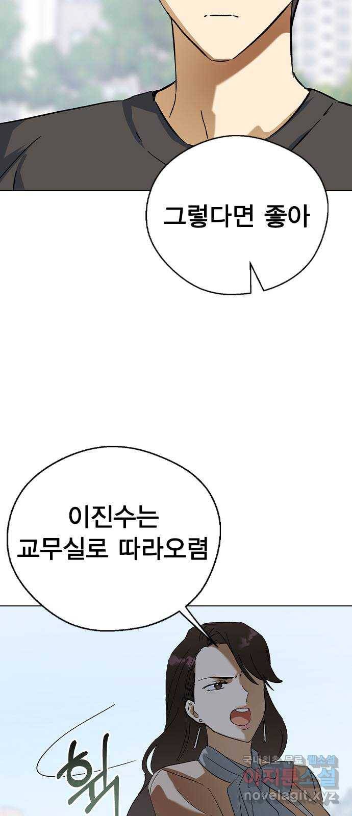 전생연분 36화 10