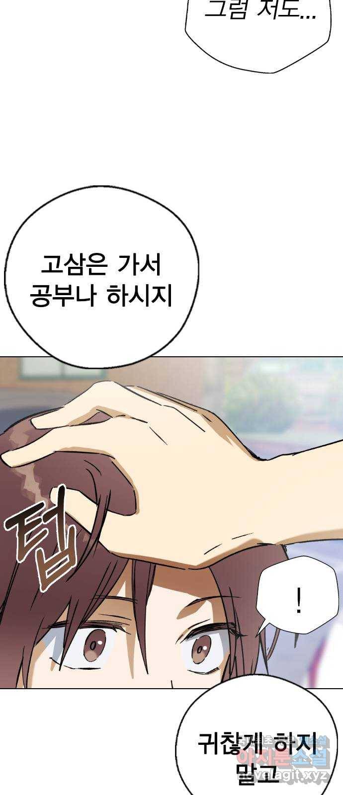 전생연분 36화 12