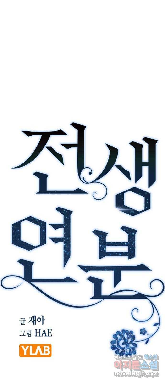 전생연분 36화 19